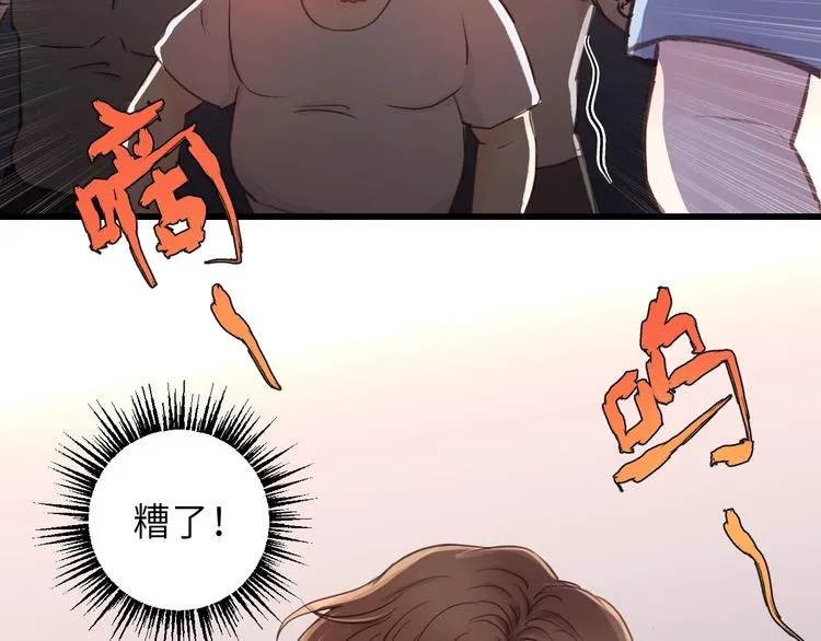 第11话 夜市吃饭 第82页
