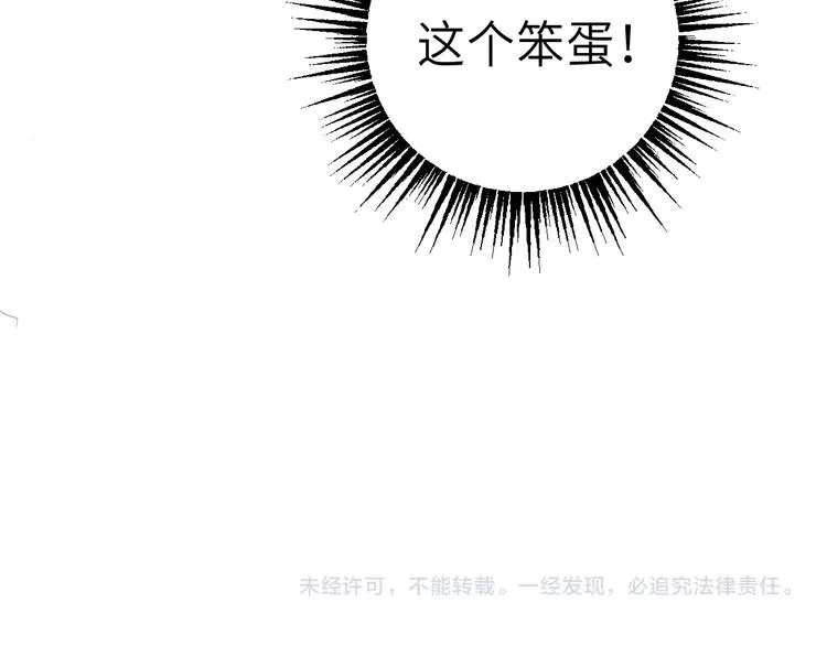 第11话 夜市吃饭 第85页