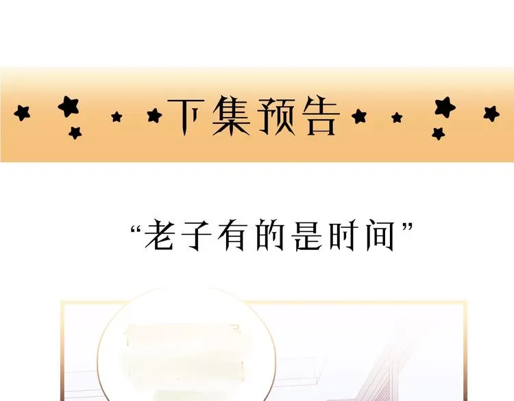 第11话 夜市吃饭 第87页
