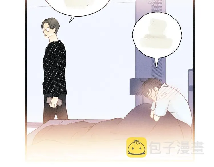 第11话 夜市吃饭 第88页