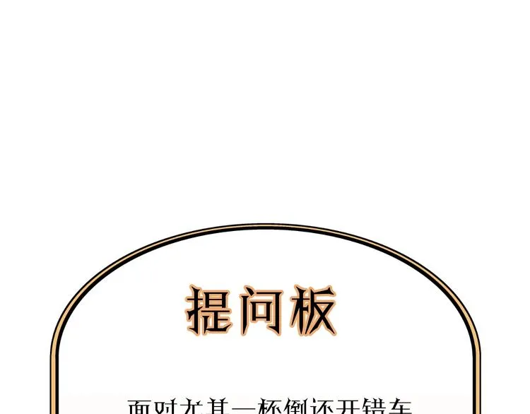 第11话 夜市吃饭 第89页