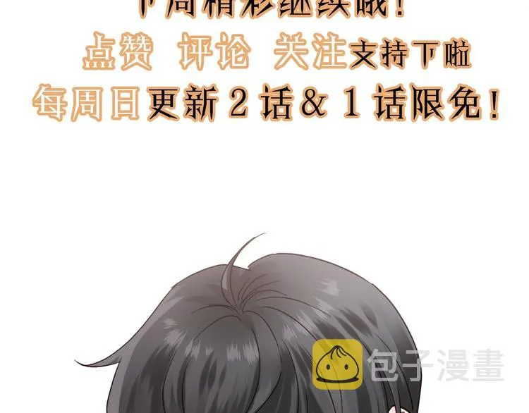 第11话 夜市吃饭 第91页