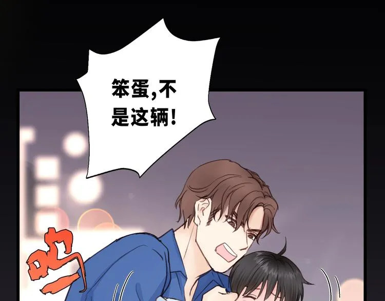 第12话 你算哪块小饼干？ 第3页