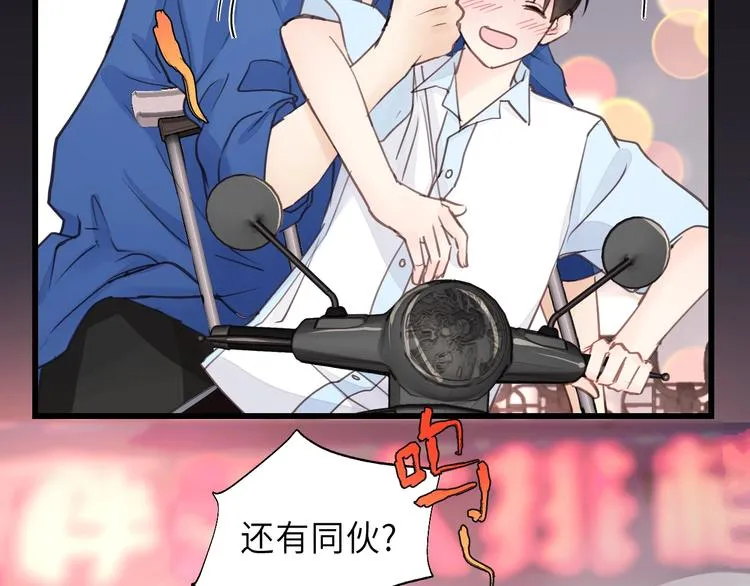 第12话 你算哪块小饼干？ 第4页