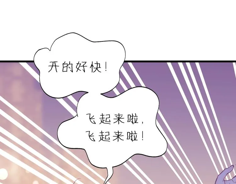 第12话 你算哪块小饼干？ 第10页