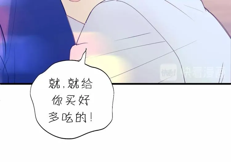 第12话 你算哪块小饼干？ 第17页