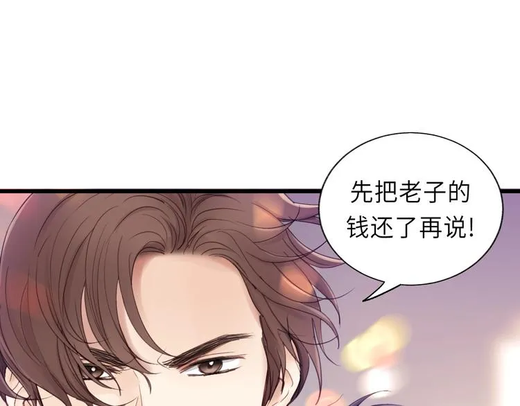 第12话 你算哪块小饼干？ 第18页