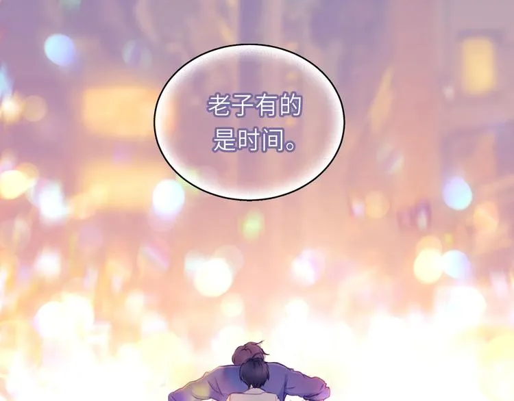 第12话 你算哪块小饼干？ 第24页