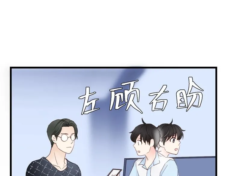 第12话 你算哪块小饼干？ 第32页