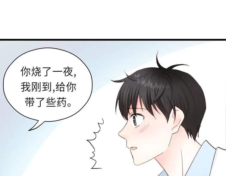 第12话 你算哪块小饼干？ 第34页