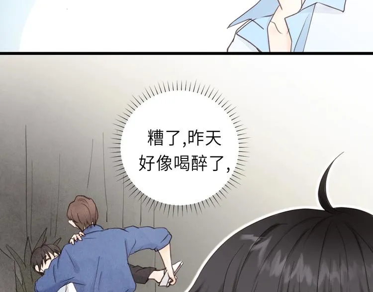 第12话 你算哪块小饼干？ 第35页