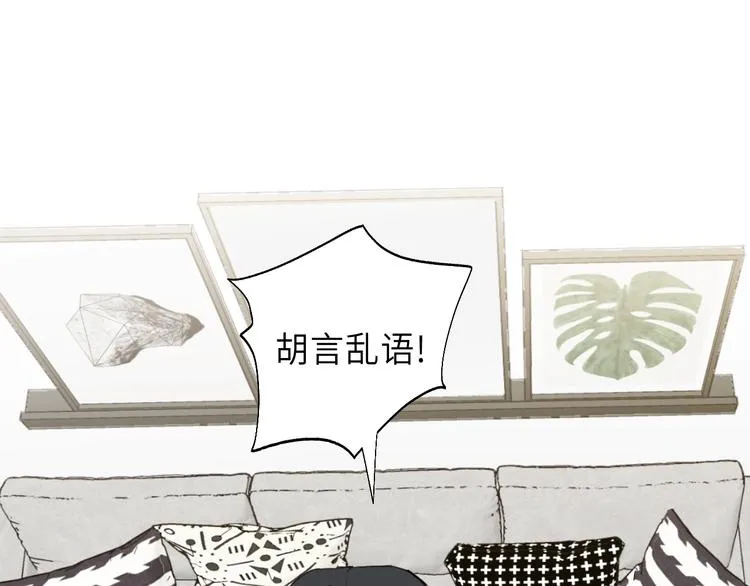 第12话 你算哪块小饼干？ 第41页