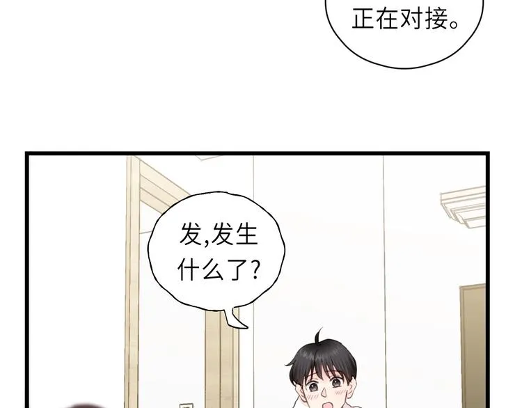 第12话 你算哪块小饼干？ 第43页