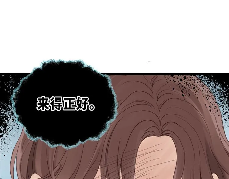 第12话 你算哪块小饼干？ 第45页