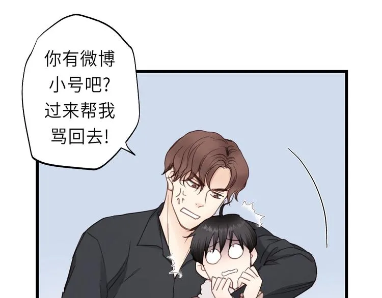 第12话 你算哪块小饼干？ 第48页