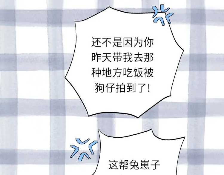 第12话 你算哪块小饼干？ 第53页