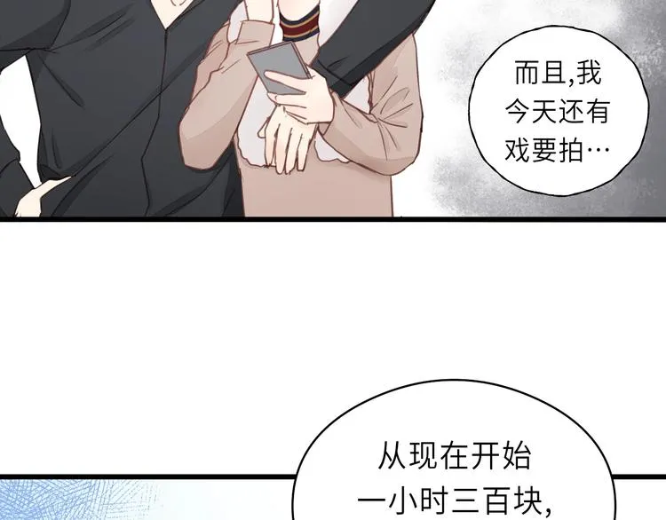 第12话 你算哪块小饼干？ 第56页