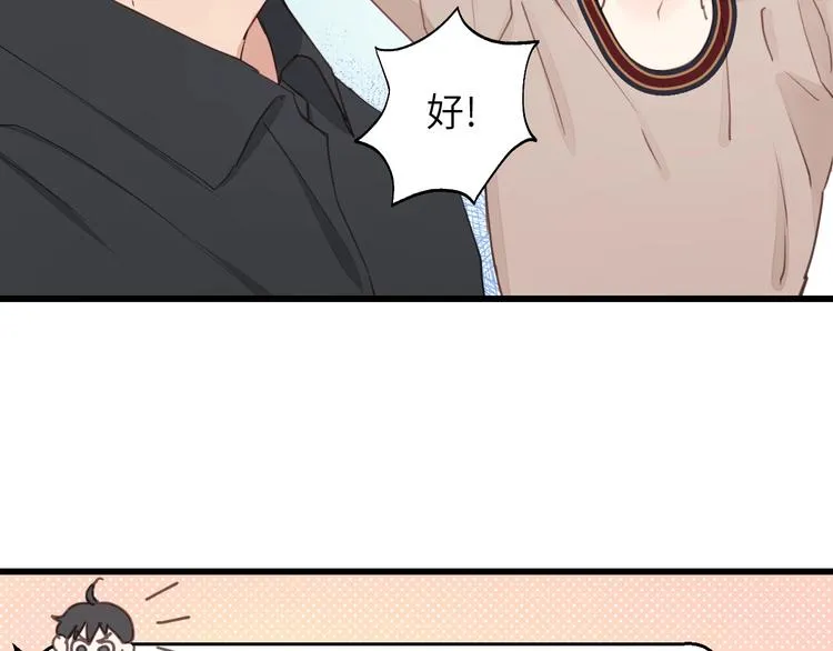第12话 你算哪块小饼干？ 第58页