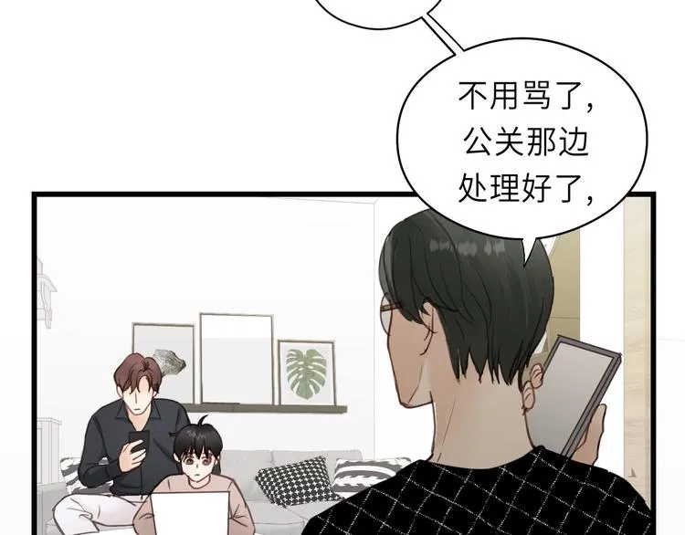 第12话 你算哪块小饼干？ 第63页