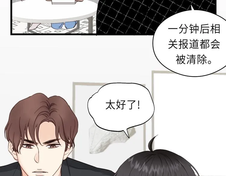 第12话 你算哪块小饼干？ 第64页