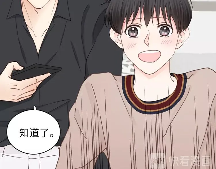 第12话 你算哪块小饼干？ 第65页