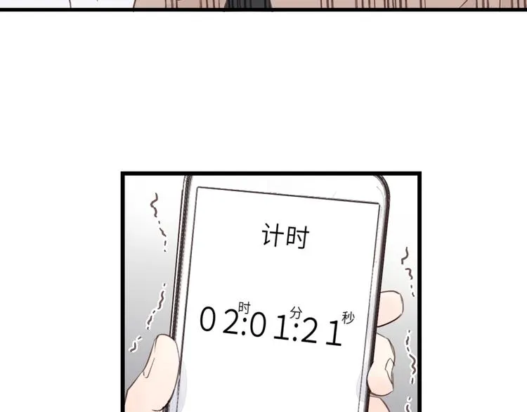 第12话 你算哪块小饼干？ 第66页