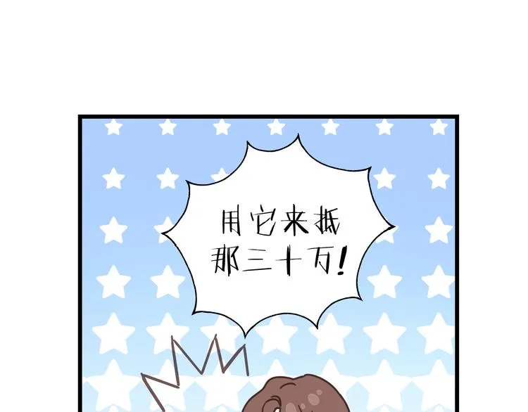 第12话 你算哪块小饼干？ 第71页