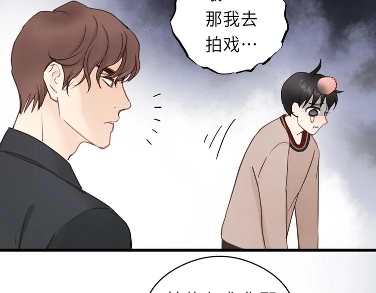 第12话 你算哪块小饼干？ 第73页