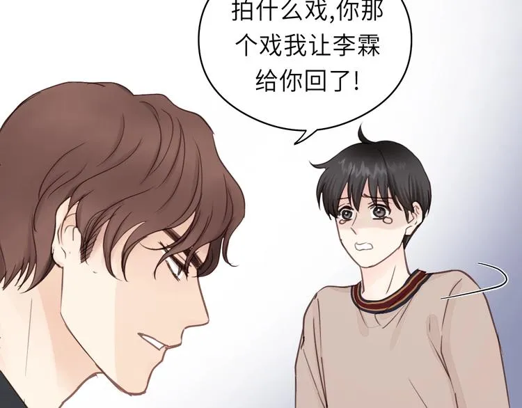 第12话 你算哪块小饼干？ 第74页