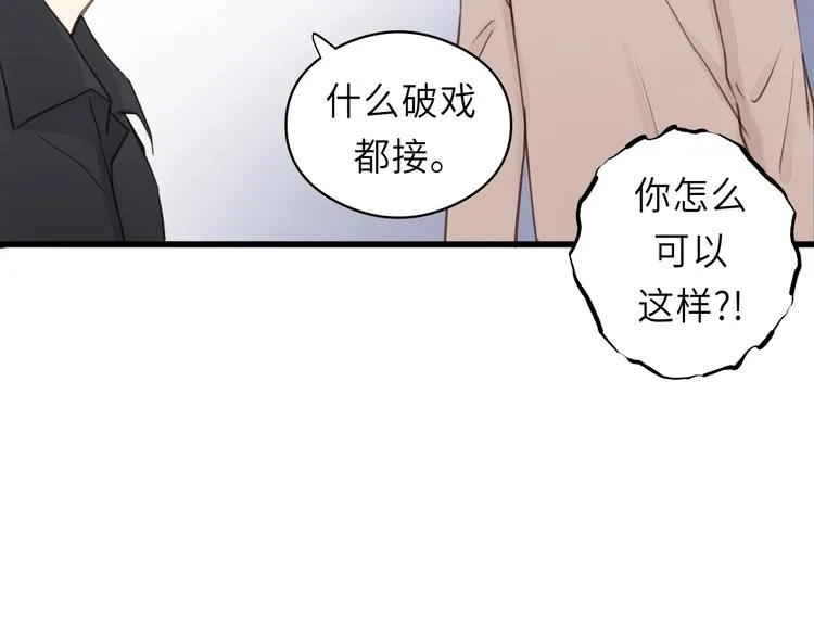 第12话 你算哪块小饼干？ 第75页