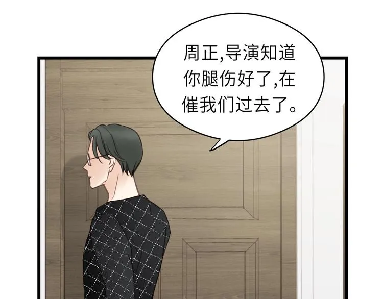 第12话 你算哪块小饼干？ 第76页