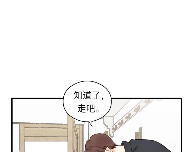 第12话 你算哪块小饼干？ 第78页