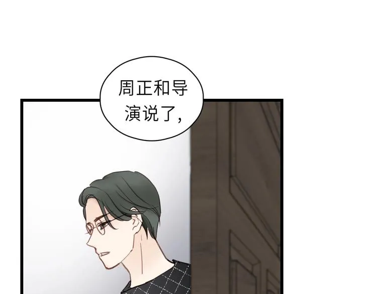 第12话 你算哪块小饼干？ 第81页