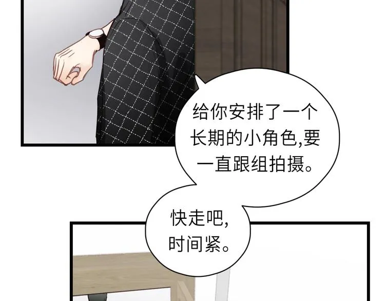 第12话 你算哪块小饼干？ 第82页