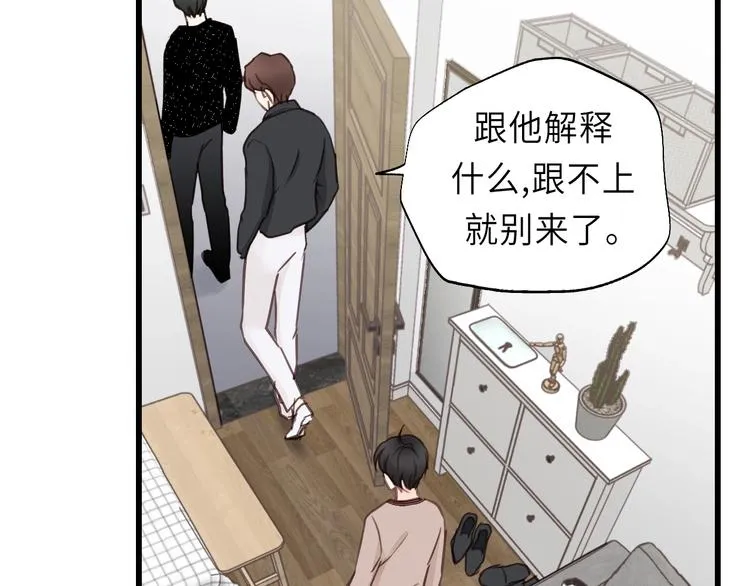 第12话 你算哪块小饼干？ 第83页