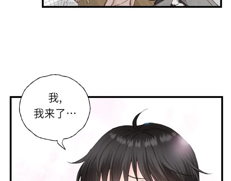 第12话 你算哪块小饼干？ 第84页