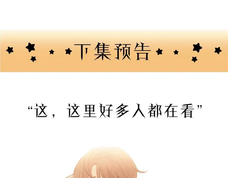 第12话 你算哪块小饼干？ 第87页