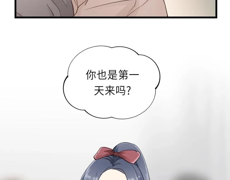 第13话 快放我下来！ 第11页