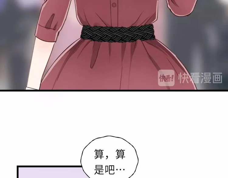 第13话 快放我下来！ 第13页