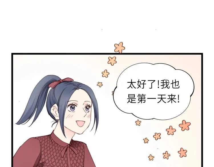 第13话 快放我下来！ 第15页