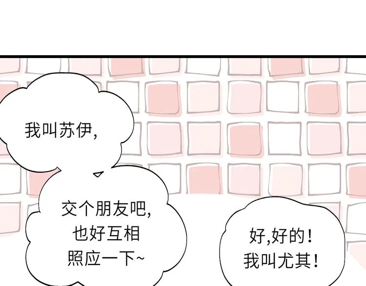 第13话 快放我下来！ 第17页