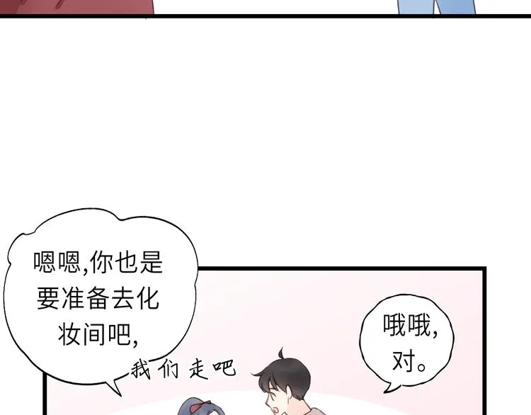 第13话 快放我下来！ 第19页