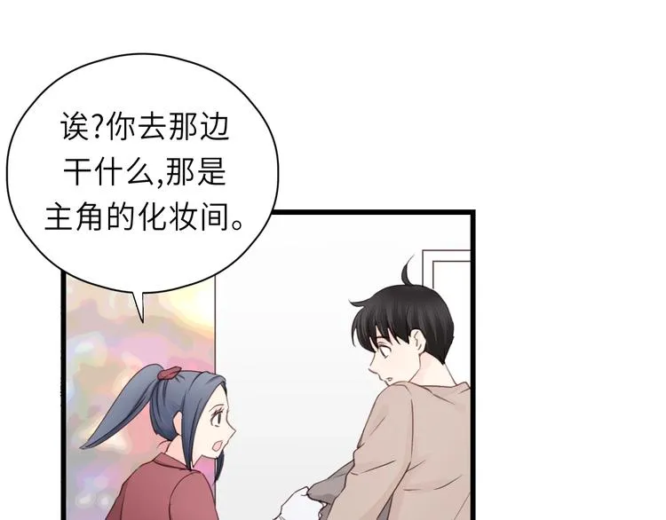 第13话 快放我下来！ 第22页