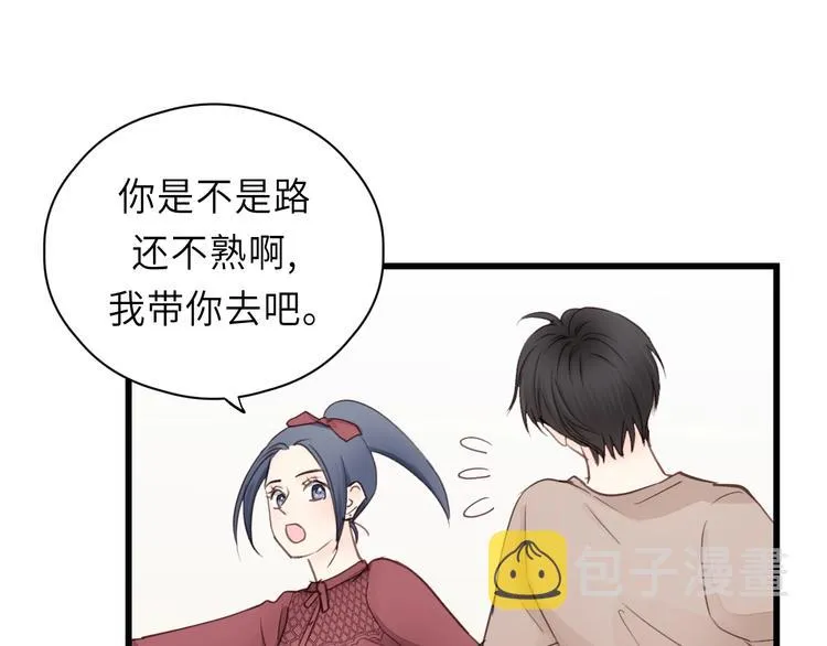 第13话 快放我下来！ 第24页
