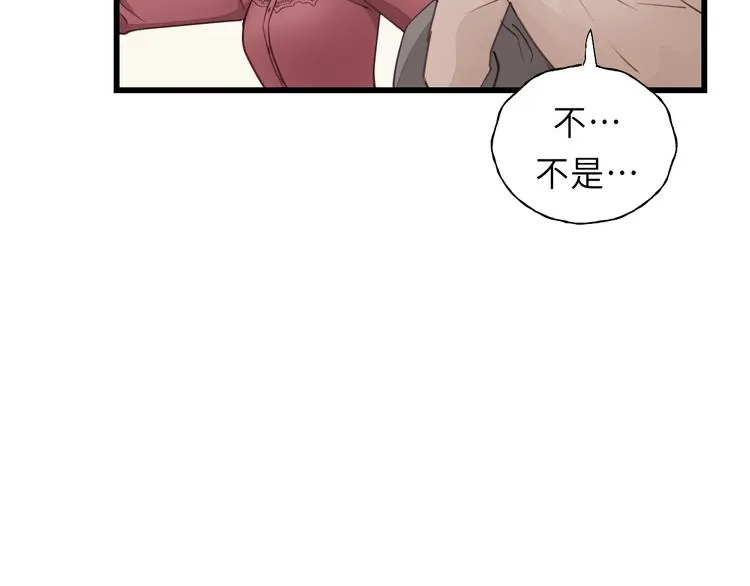 第13话 快放我下来！ 第25页