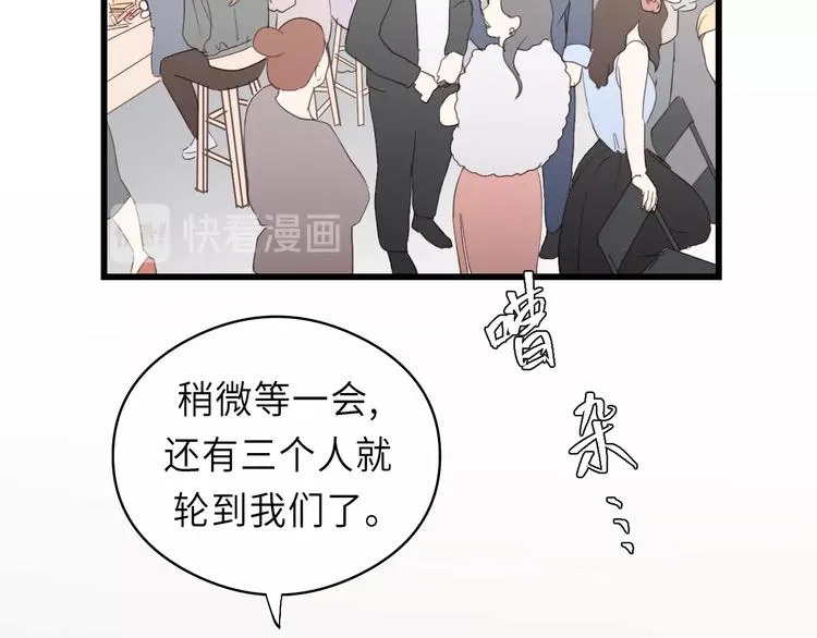 第13话 快放我下来！ 第28页