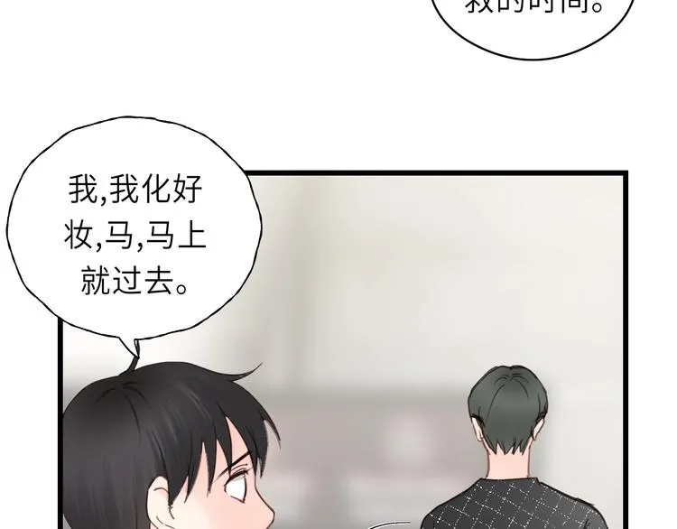 第13话 快放我下来！ 第40页