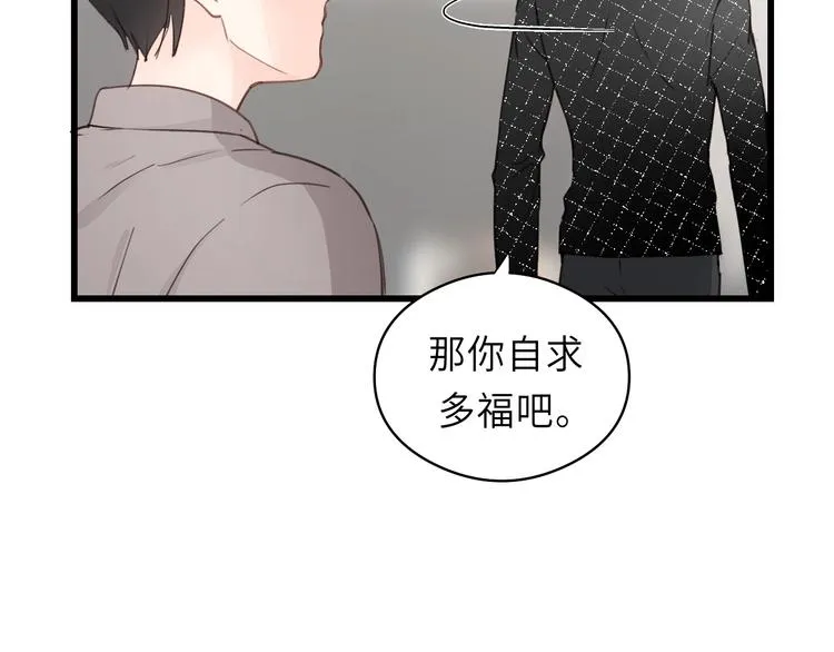 第13话 快放我下来！ 第41页