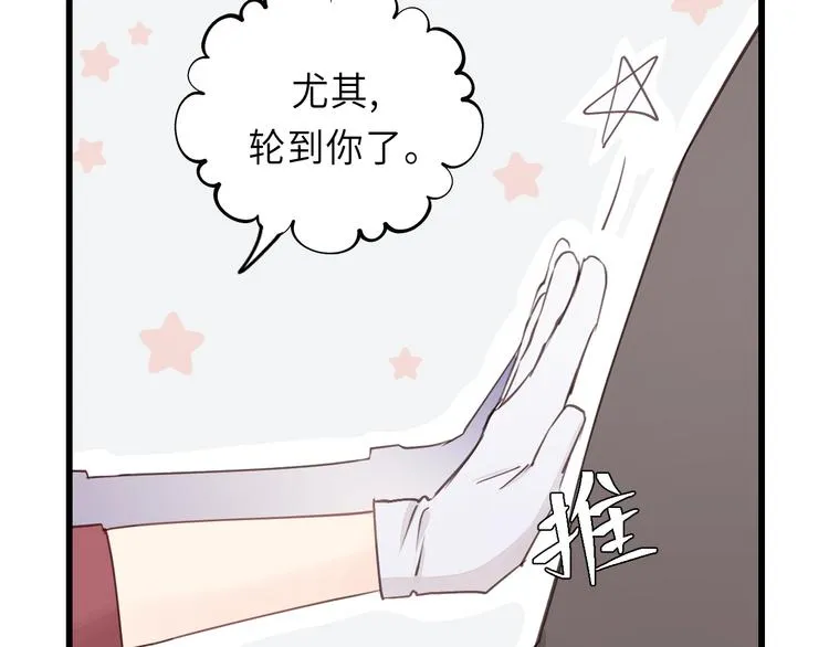 第13话 快放我下来！ 第43页
