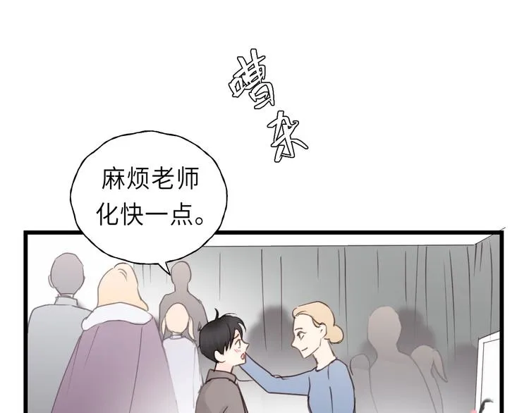 第13话 快放我下来！ 第45页